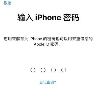 金山苹果15维修网点分享iPhone 15六位密码怎么改四位 