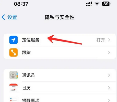 金山苹果客服中心分享iPhone 输入“发现石油”触发定位 