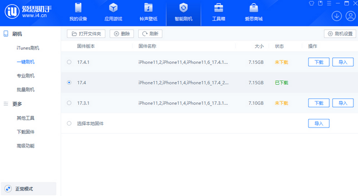 金山苹果12维修站分享为什么推荐iPhone12用户升级iOS17.4