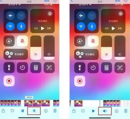 金山苹果15维修网点分享iPhone15录屏没有声音怎么办 