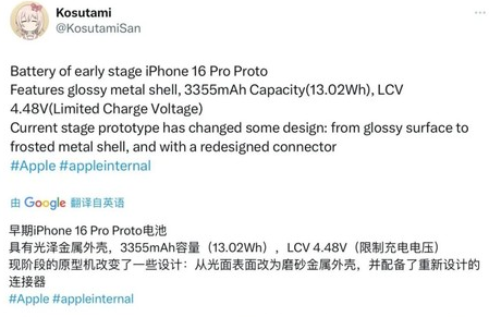 金山苹果16pro维修分享iPhone 16Pro电池容量怎么样