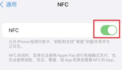 金山苹金山果维修服务分享iPhone15NFC功能开启方法