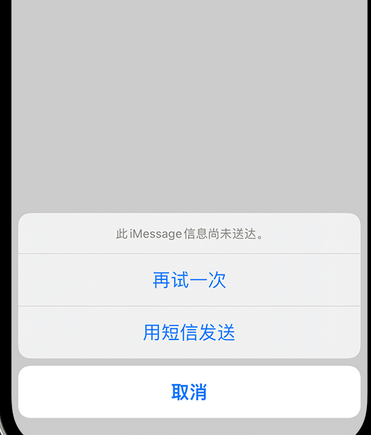 金山apple维修iPhone上无法正常发送iMessage信息