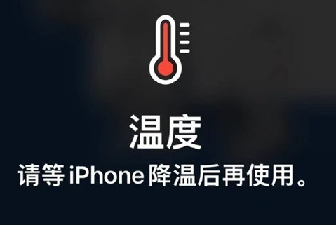 金山苹果维修站分享iPhone手机发烫严重怎么办 