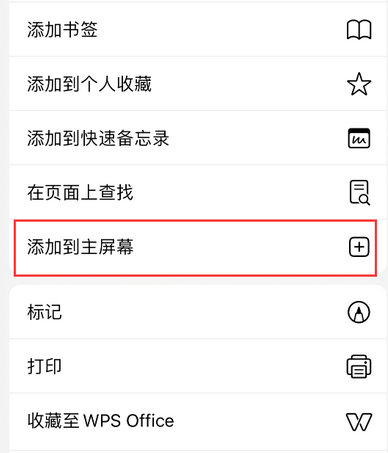 金山apple授权维修如何将Safari浏览器中网页添加到桌面