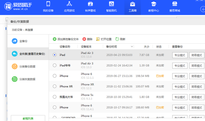金山苹果14维修网点分享iPhone14如何增加iCloud临时免费空间