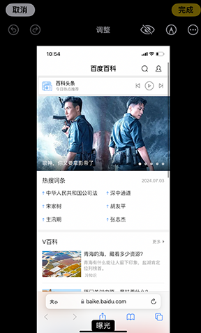 金山iPhone维修服务分享iPhone怎么批量修图
