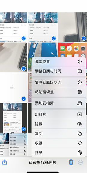金山iPhone维修服务分享iPhone怎么批量修图