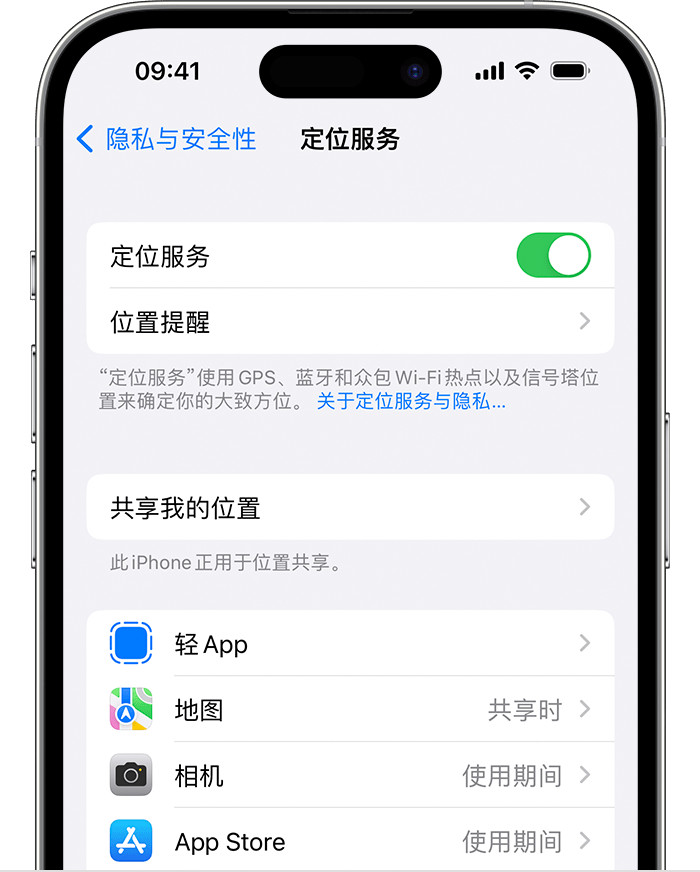 金山苹果维修网点分享如何在iPhone上阻止个性化广告投放 