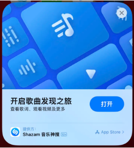 金山苹果14维修站分享iPhone14音乐识别功能使用方法 