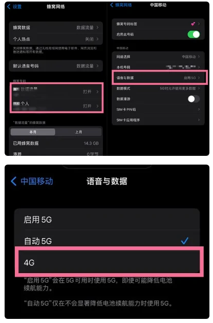 金山苹果手机维修分享iPhone14如何切换4G/5G? iPhone14 5G网络切换方法 