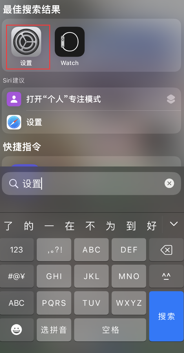 金山苹果手机维修分享：iPhone 找不到“设置”或“App Store”怎么办？ 