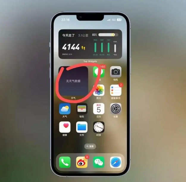 金山苹果手机维修分享:iOS16主屏幕天气小组件无法正常工作怎么办？ 