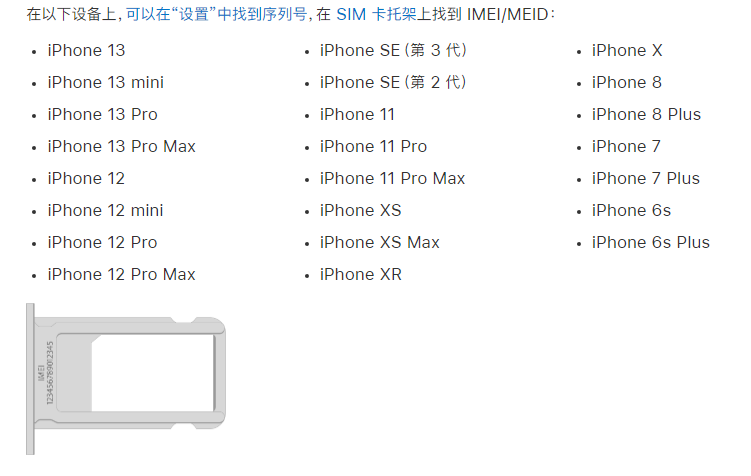 金山苹果14维修分享为什么iPhone 14 机型卡托架上没有序列号信息 