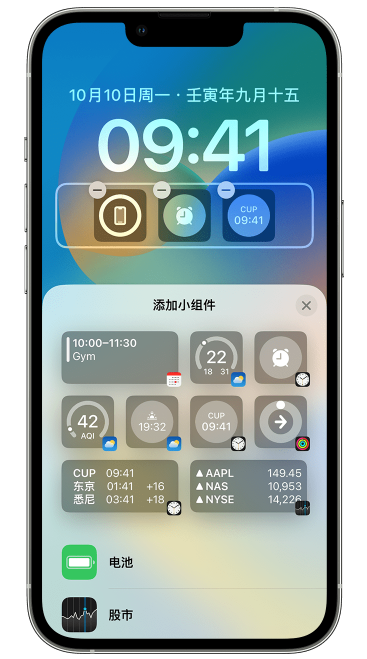 金山苹果维修网点分享iOS 16 如何在锁屏上添加小组件？点击无响应如何解决？ 