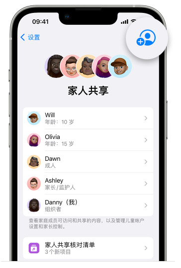 金山苹果维修网点分享iOS 16 小技巧：通过“家人共享”为孩子创建 Apple ID 