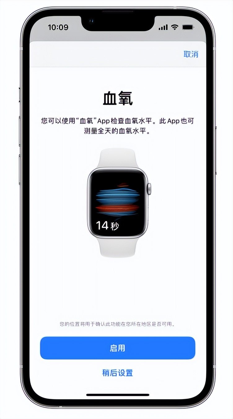 金山苹果14维修店分享使用iPhone 14 pro测血氧的方法 