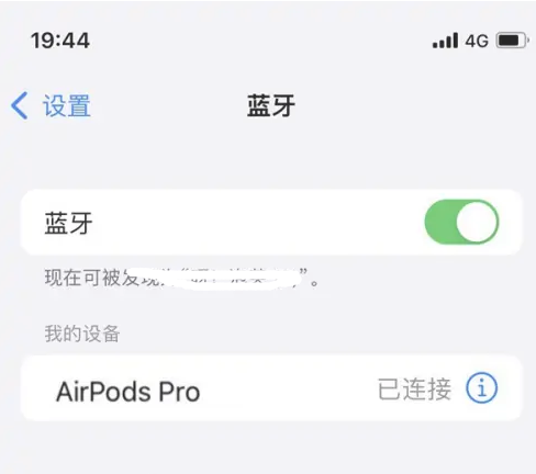 金山苹果维修网点分享AirPods Pro连接设备方法教程 