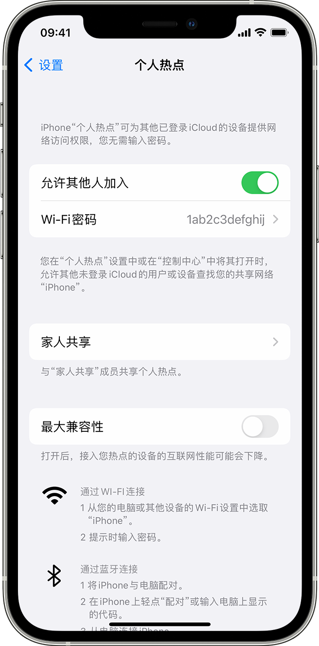 金山苹果14维修分享iPhone 14 机型无法开启或使用“个人热点”怎么办 