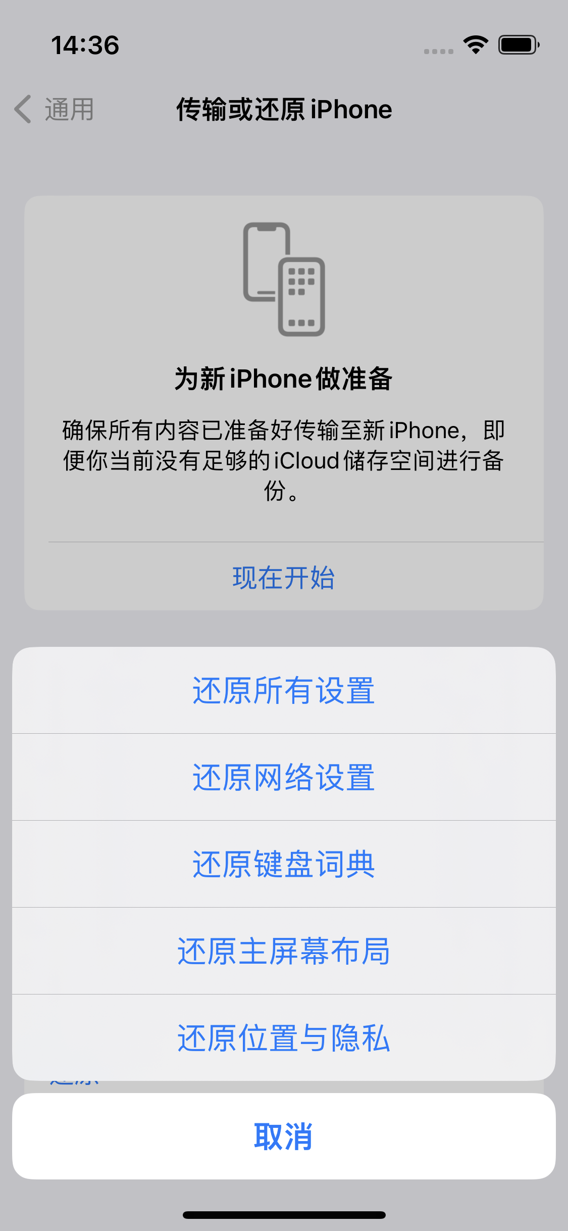 金山苹果14维修分享iPhone 14上网慢怎么办？ iPhone 14 WiFi怎么提速？ 