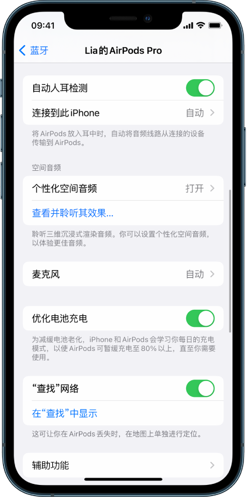 金山苹果手机维修分享如何通过 iPhone “查找”功能定位 AirPods 