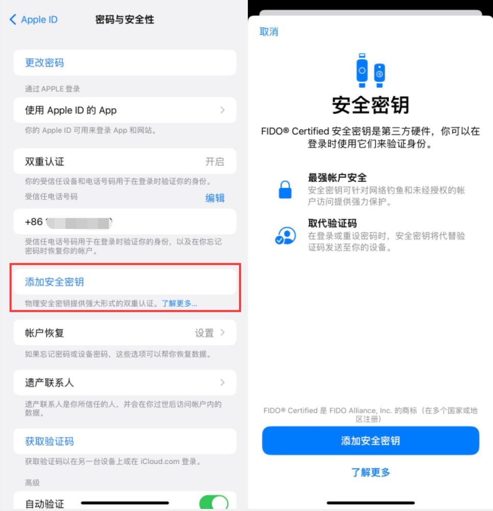 金山苹果服务网点分享物理安全密钥有什么用？iOS 16.3新增支持物理安全密钥会更安全吗？ 