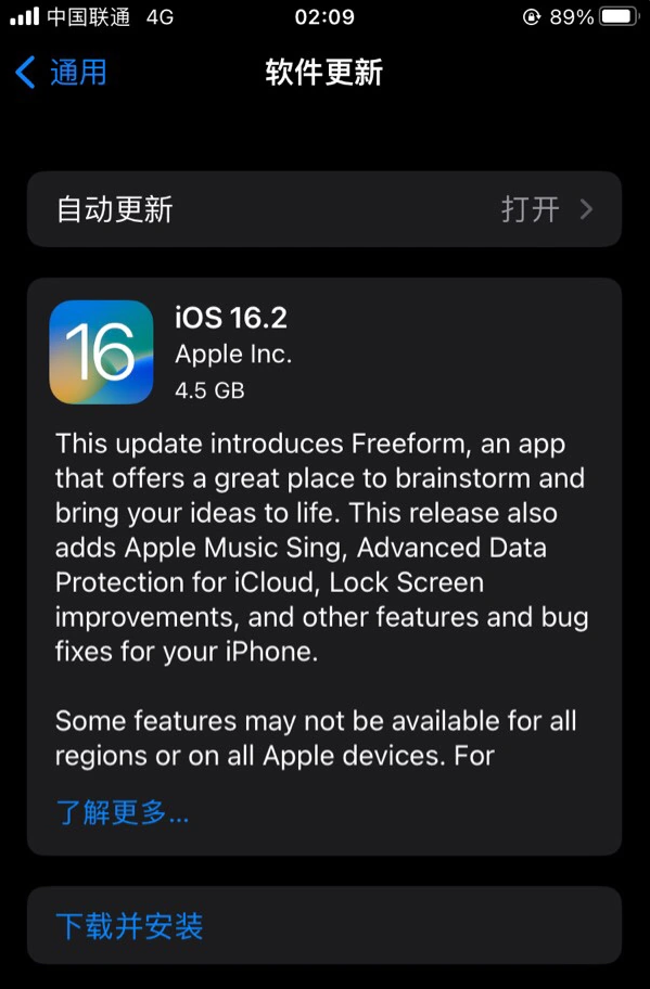 金山苹果服务网点分享为什么说iOS 16.2 RC版非常值得更新 