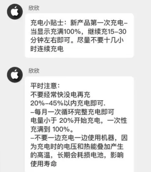 金山苹果14维修分享iPhone14 充电小妙招 