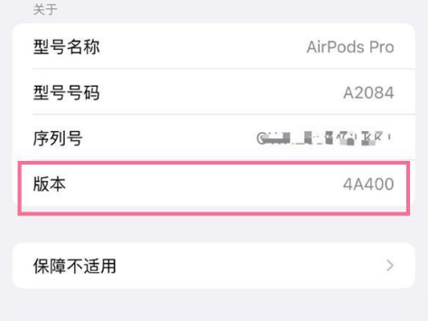 金山苹果手机维修分享AirPods pro固件安装方法 