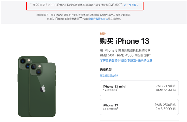 金山苹果13维修分享现在买iPhone 13划算吗 