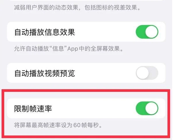 金山苹果13维修分享iPhone13 Pro高刷是否可以手动控制 