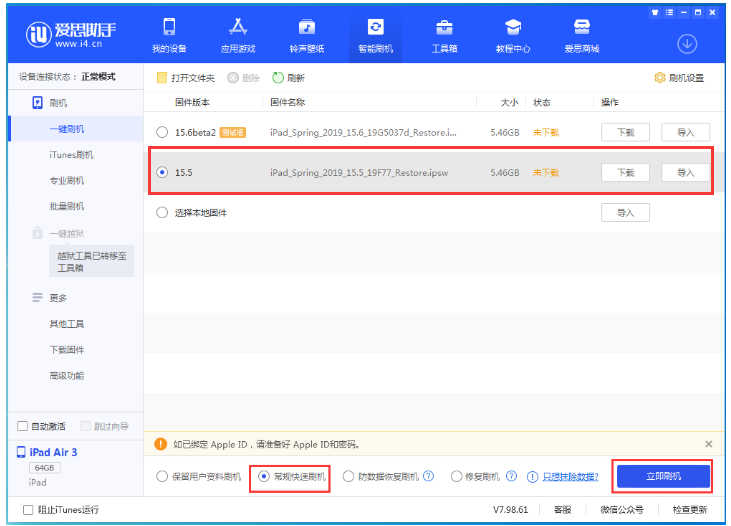 金山苹果手机维修分享iOS 16降级iOS 15.5方法教程 