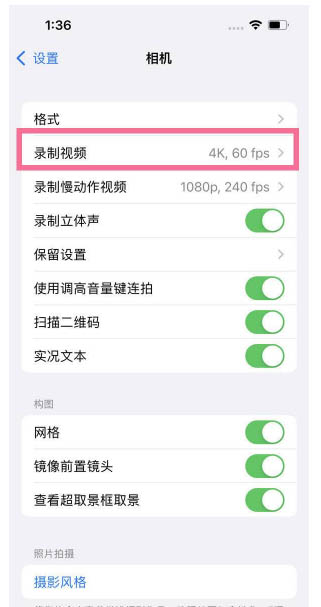 金山苹果13维修分享iPhone13怎么打开HDR视频 