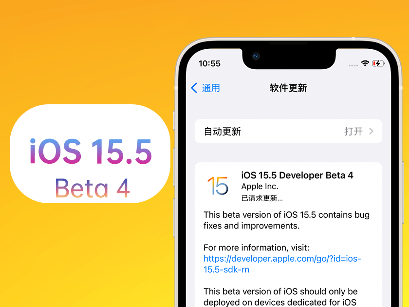 金山苹果手机维修分享iOS 15.5 Beta4优缺点汇总 