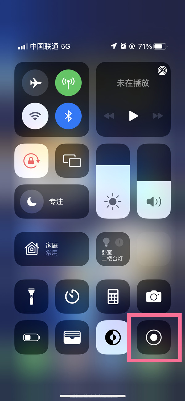 金山苹果13维修分享iPhone 13屏幕录制方法教程 