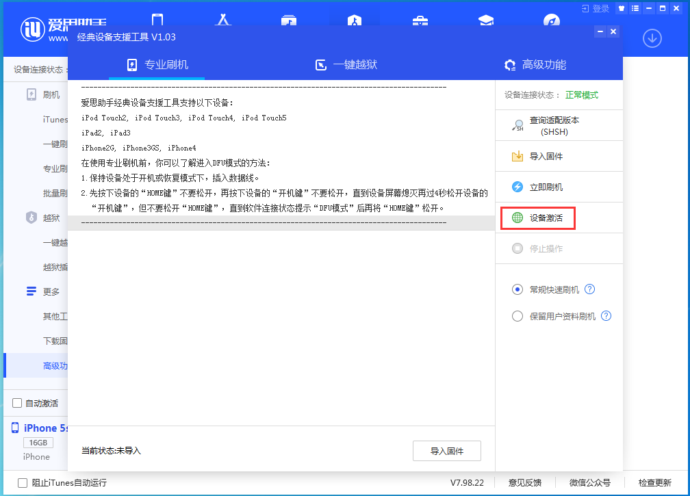 金山苹果手机维修分享iOS 12.4.9正式版_iOS 12.4.9 正式版一键刷机教程 